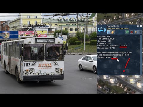 Видео: [Cities in Motion 2] Рязань (S2E3). 8 троллейбус - 2000 пассажиров за день! Как так-то?