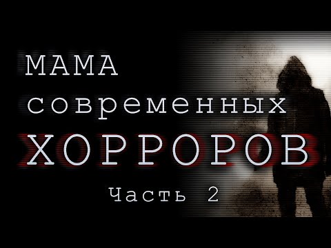 Видео: История Penumbra. Часть 2 / Black Plague / Requiem