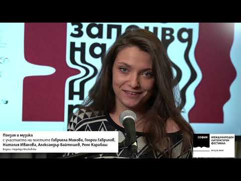 Видео: СМЛФ 2020 "Поезия и музика" / SILF 2020 "Poetry and Music"