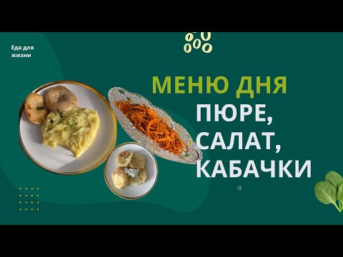 Видео: Сытно, быстро, очень вкусно