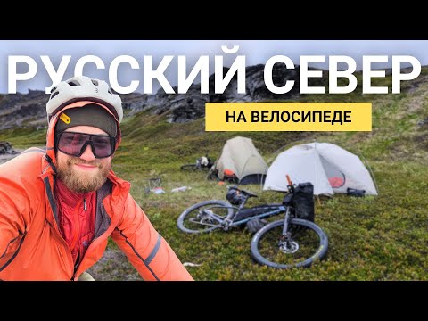 Видео: Велопоход по полуострову Рыбачий