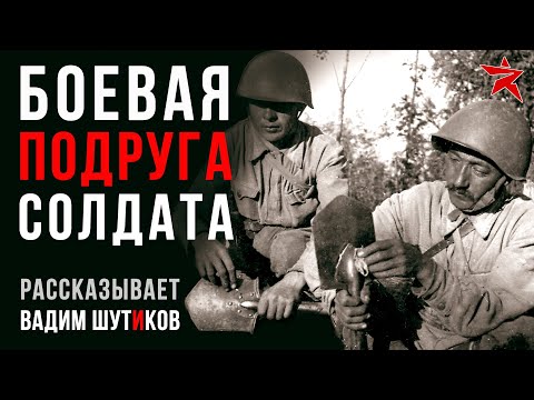 Видео: Боевая подруга солдата. Вадим Шутиков о малой пехотной лопате