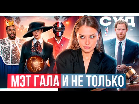 Видео: Блейк Лайвли дает интервью / Начало суда над Пи Диди