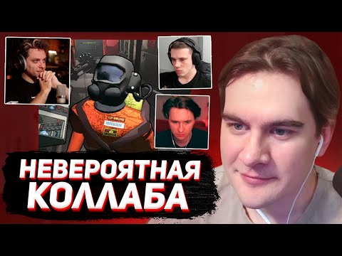Видео: БРАТИШКИН ИГРАЕТ В LETHAL COMPANY #8 (ft. Утопия, Захар Крамбл Куки, Юзя)
