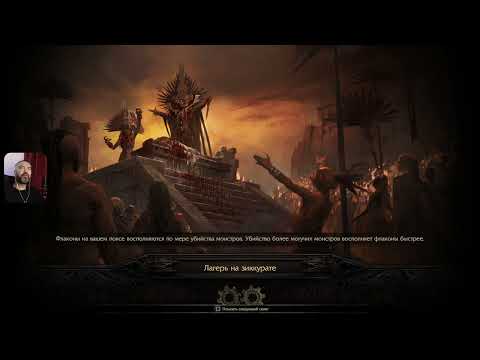 Видео: Фьють фьють молниями...Path of Exile 2