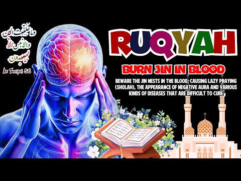 Видео: Аят Аль-Курси для изгнания демонов и джиннов || Аят Аль-Курси перед сном || Рукийа для изгнания