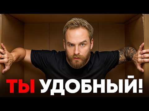 Видео: 5 осознаний, которые навсегда избавят тебя от роли удобного человека