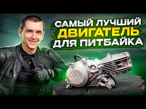 Видео: ЭТО СЛУЧИЛОСЬ!  ЗОНГШЕН 190 2023 ГОДА БЕЗ БРАКА. Самый лучший двигатель для питбайка