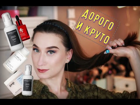 Видео: Дорого и круто ❤️ Уход за волосами люкс Olaplex, Goop, SACHAJUAN