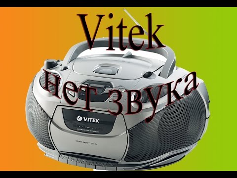 Видео: Магнитола Vitek нет звука