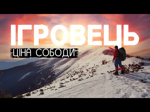 Видео: Центральні Ґорґани: ночівля на вершині гори та небезпечний спуск