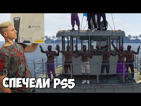 Видео: Ролплей с Лоренцо! Раздаваме PS5!