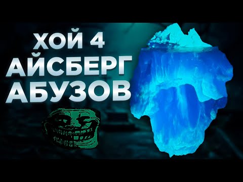 Видео: Айсберг абузов Hearts of Iron IV