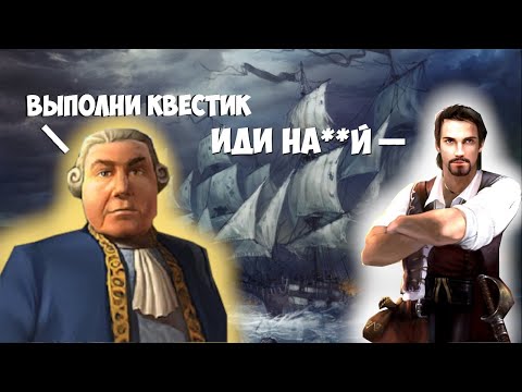 Видео: Про что были Корсары 2