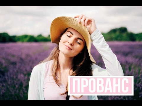 Видео: ПРОВАНС в Лондоне?..