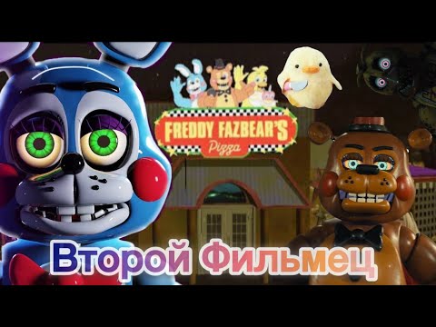 Видео: ФНАФ фильм 2! Лучше или хуже?