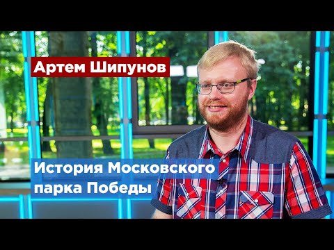 Видео: Эксперт рассказал, какую роль сыграл Московский парк Победы в блокаду