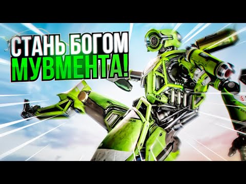 Видео: Как Летать на Крюке Патфайндера / Патфайндер Гайд Крюк