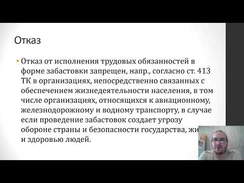 Видео: Уголовное право - Преступления против безопасности движения и эксплуатации транспорта