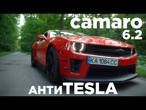 Видео: Chevrolet Camaro SS. Вершина ірраціональності.