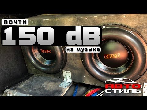 Видео: Сабвуфер для соревнований SPL и мощного повседнева. EDGE 122SPL за 8800 руб