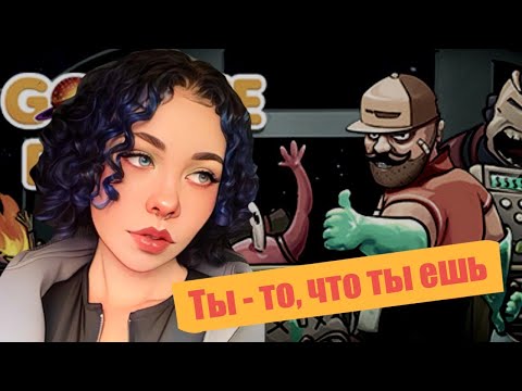 Видео: И вкусно и грустно / GODLIKE BURGER / часть 1