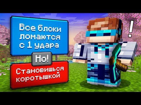 Видео: 😱 Майнкрафт, но Мы Сделали ЛУЧШИЙ ВЫБОР • [Новая Рубрика] + Фиксплей