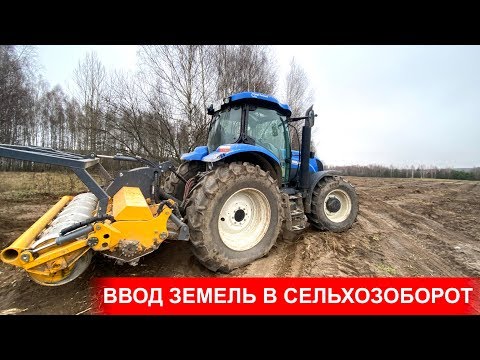 Видео: Финский ротоватор почвофреза мульчер MERICRUSHER на расчистке с удалением пней , деревьев и корней