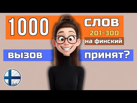 Видео: ТЕСТ НА ПЕРЕВОД: Выявляем пробелы в словарном запасе!