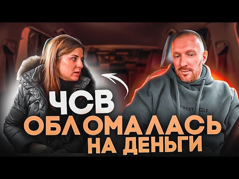 Видео: Таксист поставил на место алчную ЧСВ