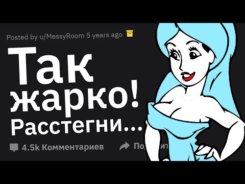 Видео: П#PНО Ситуации в РЕАЛЬНОЙ Жизни 💋