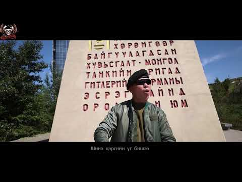 Видео: ARMYMAN Хал бол хал /халвал хал/