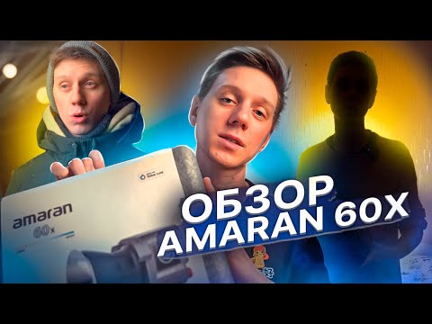 Видео: Обзор Amaran 60x