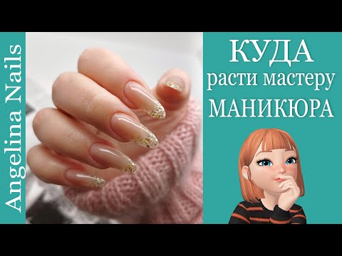 Видео: Аквариумный дизайн ногтей / коррекция ногтей гелем / профессиональный  рост мастера маникюра /