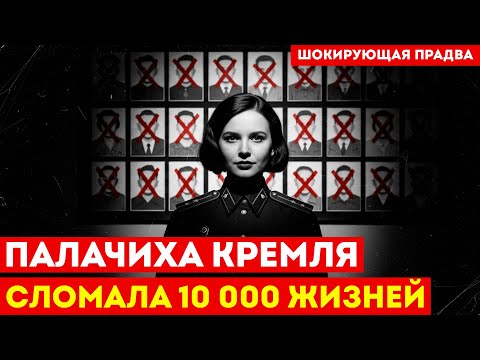 Видео: СЛОМАЛА 10 000 ЧЕЛОВЕК без пыток | История женщины-следователя НКВД