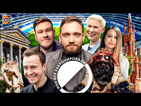 Видео: Мне Все Забронировали #4| САМАРА| Сапрыкин, Клац, Абрамов, Джабраилов, Яровицына, Big Russian Boss