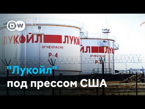 Видео: Михаил Крутихин об отказе швейцарской компании Gunvor покупать зарубежные активы "Лукойла"