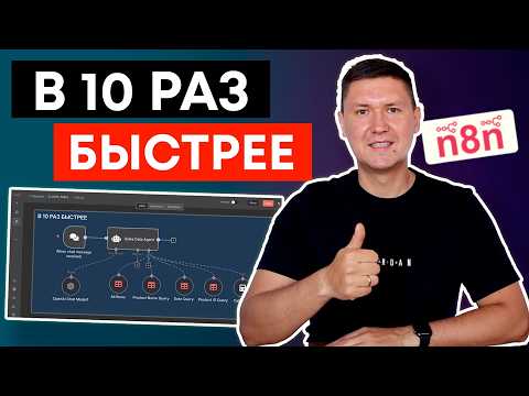 Видео: Data Table в n8n: В 10 РАЗ БЫСТРЕЕ Google Sheets! Полный обзор новой ноды