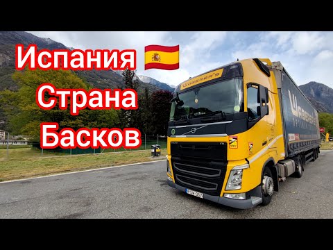 Видео: Элитная Испания🇪🇸 и Франция🇫🇷 возле Германии🇩🇪 #дальнобой
