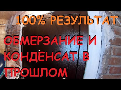 Видео: Теплая дверь в дом, в коттедж, в дачный домик.