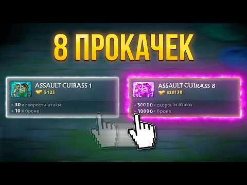 Видео: ВК с самыми сильными предметами в Дота 2! Heros Defensionis Dota 2