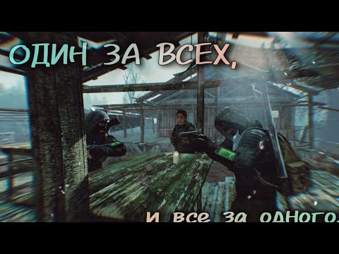 Видео: Встреча, изменившая все. | Глава 2  | DayZ Stalker RP