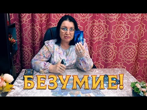 Видео: ЕГО НАКРЫЛО БЕЗУМИЕ! ЧТО У НЕГО С ЖЕНЩИНОЙ, КОТОРАЯ РЯДОМ?