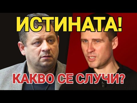 Видео: ИСТИНАТА: Кой дърпа конците във ''Величие''?На кого се продаде Николай Марков - равносметката до тук