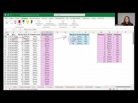 Видео: ВПР в Excel с нуля: что, где, как и зачем #Excel #ВПР #Эксель #лайфхаки #таблицы #работа #отчет