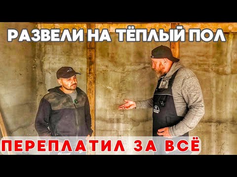 Видео: ОБМАНУЛ сантехник! Переплатил на трубах для тёплого пола! Сколько стоит такая ошибка...