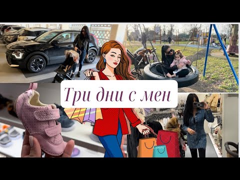 Видео: Влог:Да разгледаме магазините 🇬🇧#zara #tkmaxx #primark #clarks/Доволна ли съм от новата количка?😎