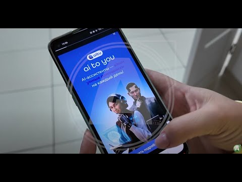 Видео: Aitu платформасы ұлттық мессенджерге айналды