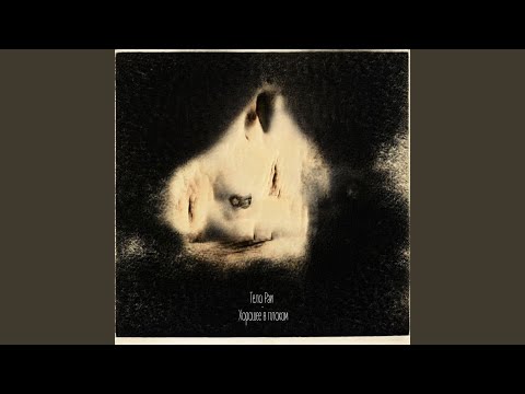 Видео: БОЮСЬ