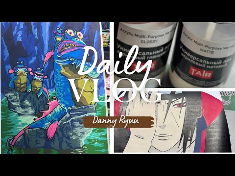 Видео: ВЛОГ #46. Тестирую лак Таир. Много раскрашиваю 